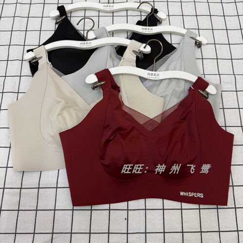 闺蜜私语无钢圈超薄无痕聚拢文胸