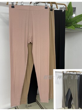 庄泰男8912保暖裤单件薄款7112升级版7912薰衣草安肌润肤亲肤女裤