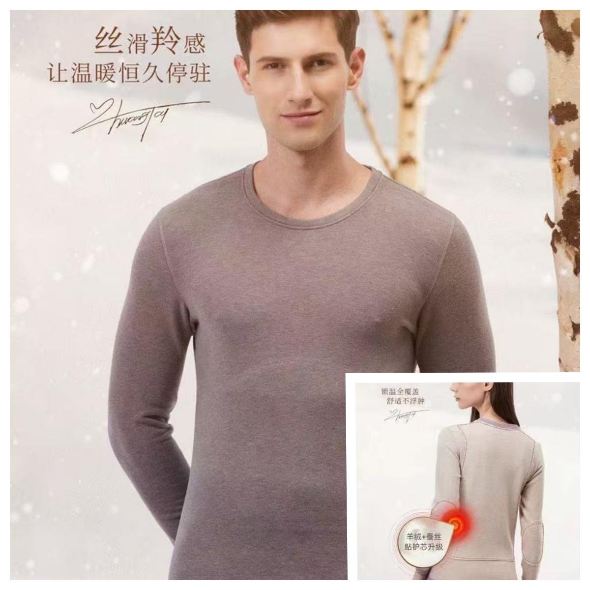 庄泰羊绒蚕丝加大贴片保暖内衣