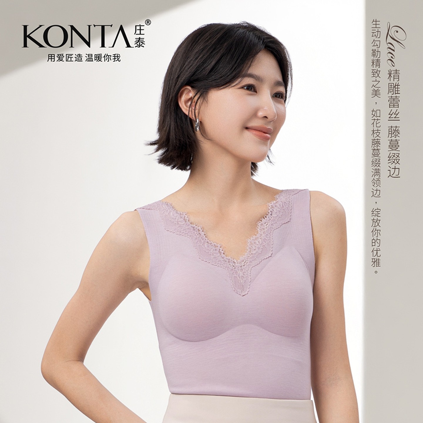 KONTA庄泰7368羊绒养肤V领蕾丝保暖背心带胸垫免穿文胸一体式文胸,女士内衣/男士内衣/家居服,保暖背心,淘宝优惠券,粉丝福利购,淘宝优惠卷