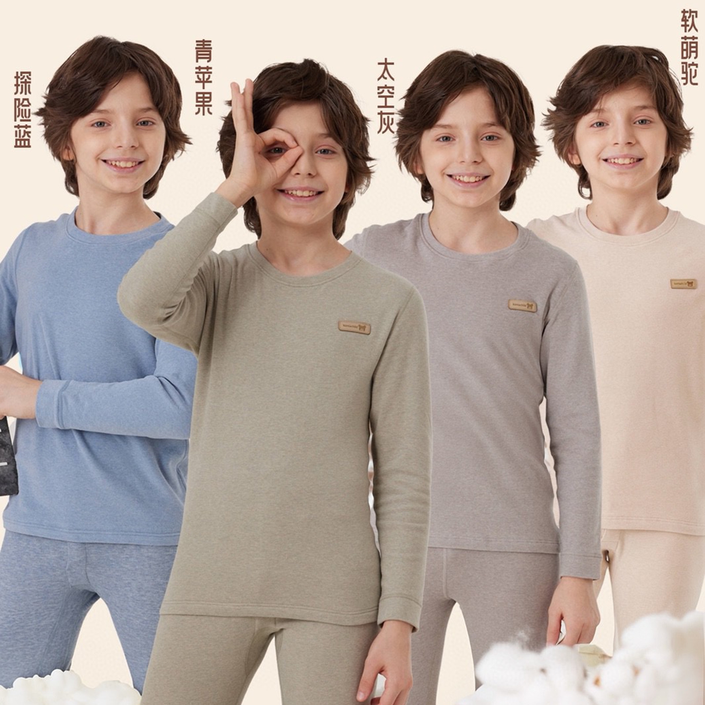 庄泰儿童保暖内衣套装男童秋衣裤