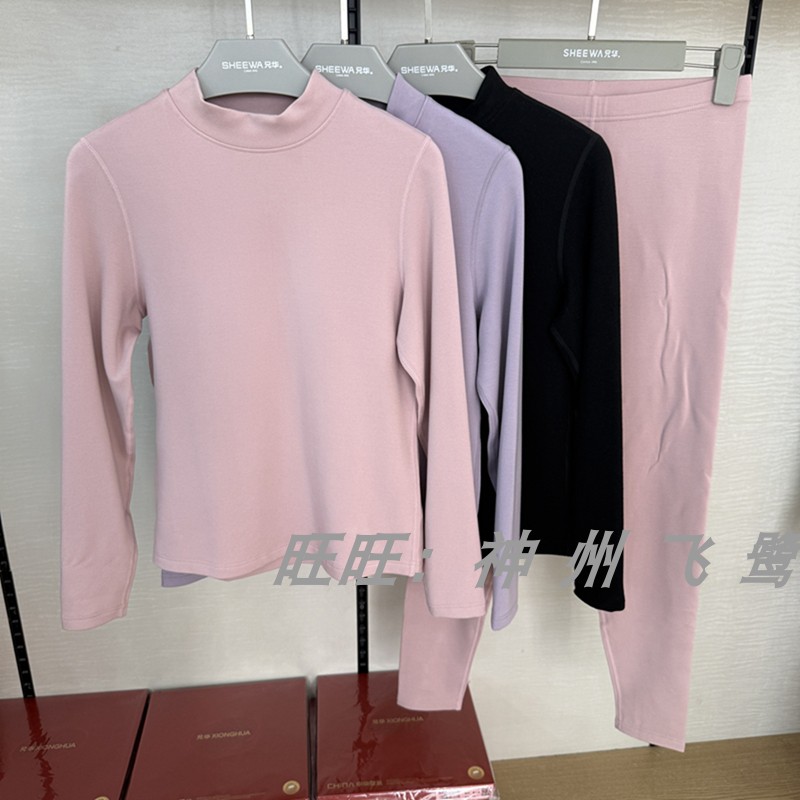 兄华58378女中领发热保暖套装