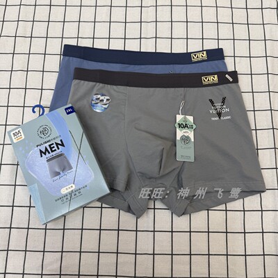 2条普利诗男匹马棉平角内裤抗菌