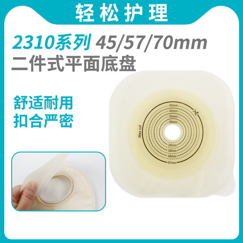 造口底盘455770mm环径通用平替