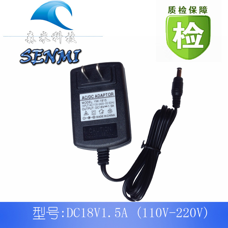 厂家直销18V 1.5A电源适配器 18V1500mA开关电源 18V电源 质检