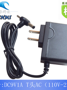 9V1AT头 电源适配器 9V1000MA T头 路由器电源  9V双头 直流电源