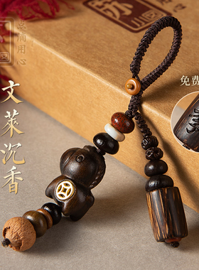 文莱沉香马上有钱汽车钥匙扣挂件礼品手机包包挂坠马年本命年礼物