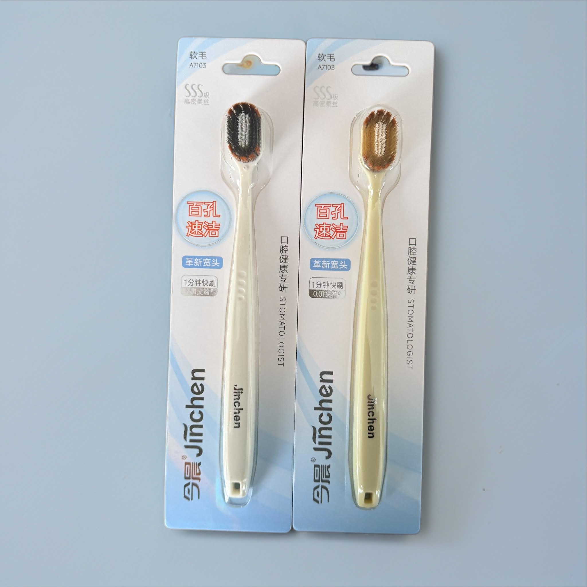 今晨软毛牙刷男款速洁简约高档