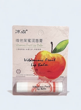 冰点唇膏草莓樱桃苹果香滋润保湿
