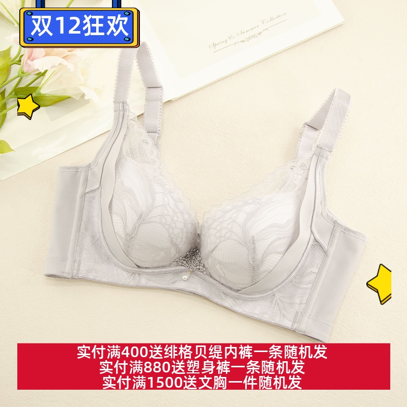 绯格贝缇上薄下厚文胸上托聚拢