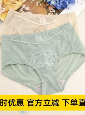 梵歌佰棠F32556中腰平角小裤轻提臀透气F42556 F42557配套内裤女