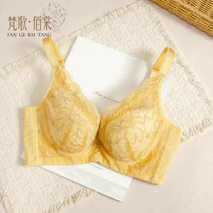 梵歌佰棠F42652小胸上薄下厚文胸上托聚拢防下垂收副乳调整型内衣