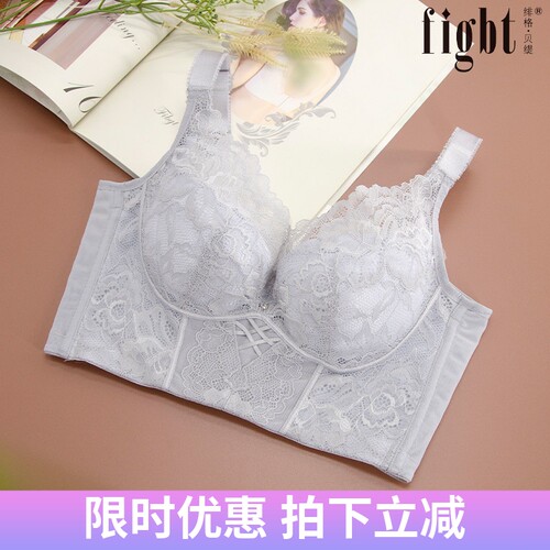 绯格贝缇六排扣大胸显小文胸
