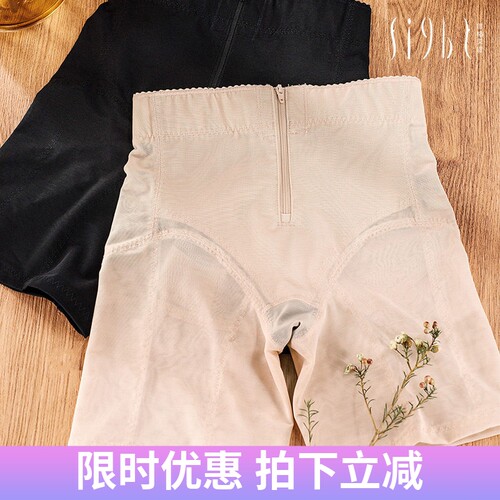 塑身美体裤高腰收腹提臀宫美康