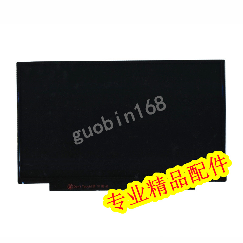 全新原装联想X240 X250 X260 X270 X280 K2450液晶屏 屏幕04x0324