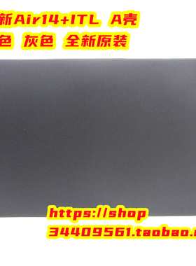 Lenovo小新Air14+ITL 2021GRC屏幕后盖 A壳5CB1C04845 5CB1C04846