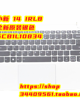 全新原装联想IdeaPad Slim 5 14IRL8 ABR8 IAH8C壳上盖5CB1L10834