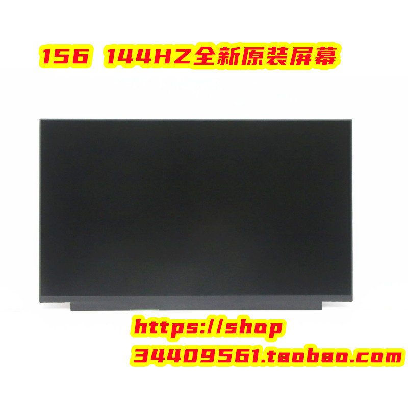 Lenovo屏幕全新原厂正品