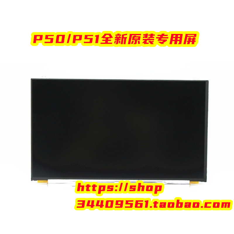 适用联想 P50 E560P专用4K屏幕 LQ156D1JW05 FRU 00NY498