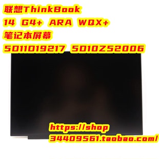 联想ThinkBook 14 G4+ ARA WQX+显示器屏幕5D11D19217 5D10Z52006