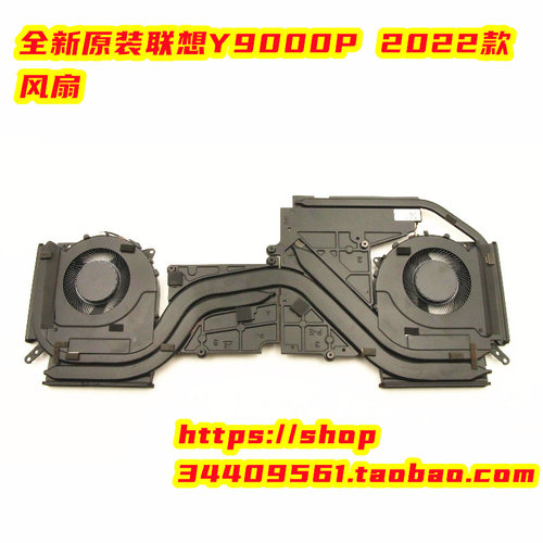联想Y9000P 2022风扇 散热模组5H40S20488 5H40S20489 5H40S20490