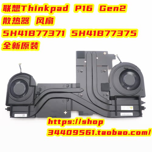 全新联想Thinkpad P16 Gen2风扇模组散热器5H41B77371 5H41B77375