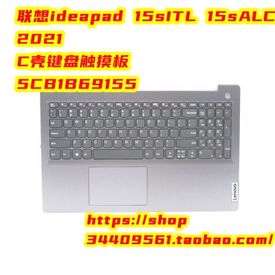 联想ideapad 15sITL 15sALC 2021 C壳键盘主机上盖5CB1B69155