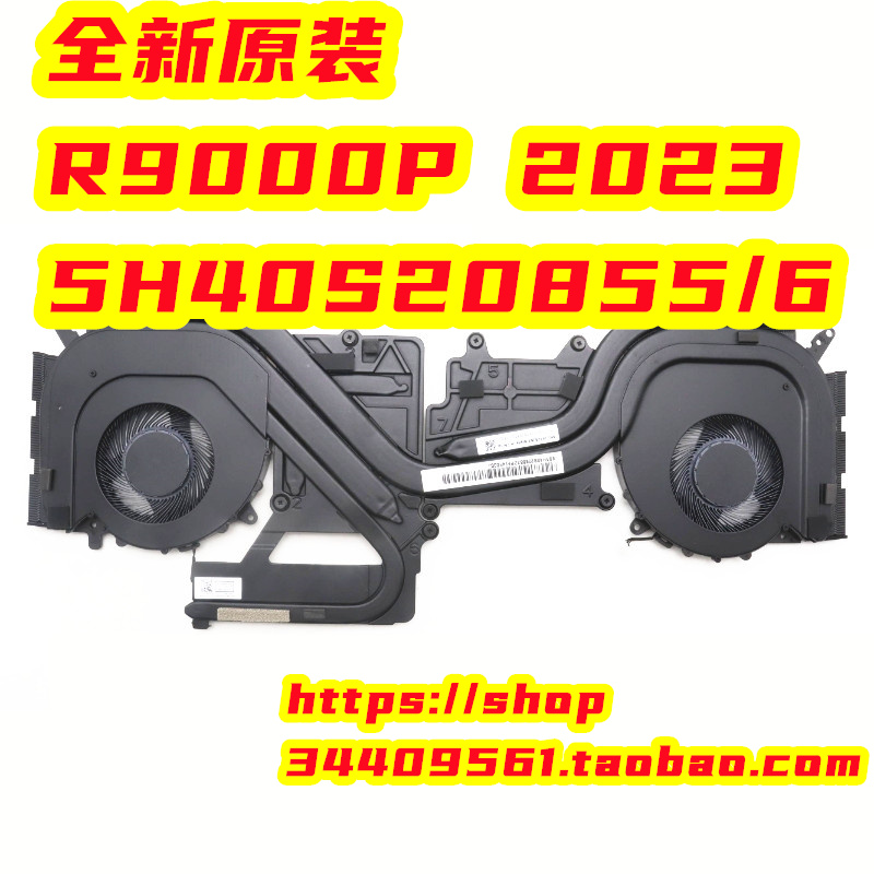 全新联想拯救者R9000P 2023 2024风扇模组5H40S20855 5H40S20856