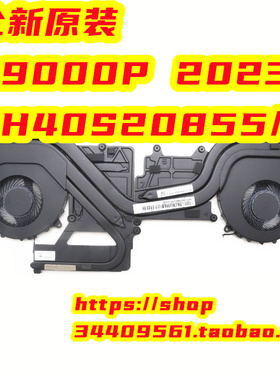 全新联想拯救者R9000P 2023 2024风扇模组5H40S20855 5H40S20856