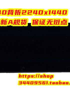 联想ThinkPadT14P Gen1显示屏幕NV140DRM-N62液晶屏M140NWHE屏幕