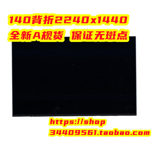 联想ThinkPadT14P Gen1显示屏幕NV140DRM-N62液晶屏M140NWHE屏幕
