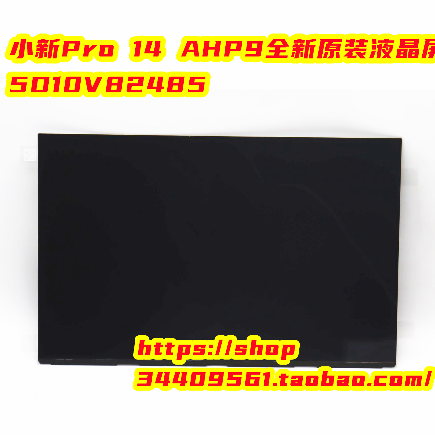 联想小新Pro 14 AHP9三星ATNA40YK20 14寸 OLED屏幕5D10V82485