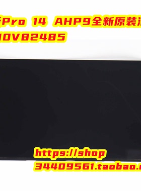 联想小新Pro 14 AHP9三星ATNA40YK20 14寸 OLED屏幕5D10V82485