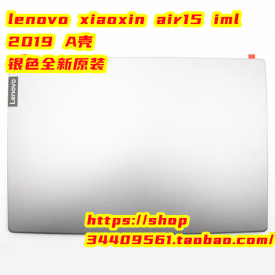 Lenovo Xiaoxin Air-15IML S540-15 2019A壳 屏幕后盖 5CB0U42699
