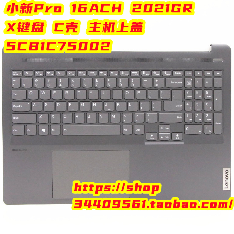 全新联想小新Pro 16ACH 2021GRX键盘 C壳 主机上盖5CB1C75002