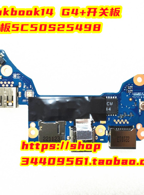 联想thinkbook14 G4+ IAP ARA USB小板 网卡板 开机板5C50S25498