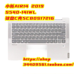 小新AIR14 2019 2020 S540-14IWL键盘C壳5CB0S17216 5CB0Y56537