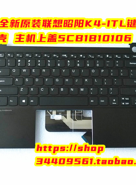 纯全新原装联想昭阳K4-ITL键盘 C壳 主机上盖5CB1B10106