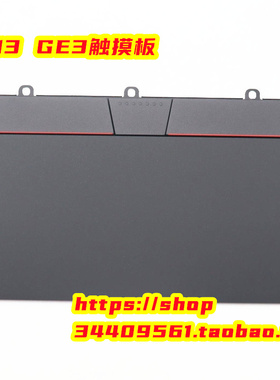 联想ThinkPad X13 GEN3触摸板 触控板5M11B95900