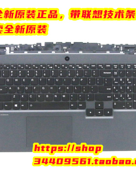 全新联想Y7000 R7000 2020键盘 主机上盖 5CB0Z27669 5CB0Z26770