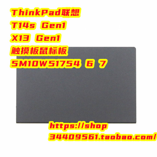 ThinkPad联想T14s Gen1 X13 Gen1触摸板5M10W51754 5M10W51755 6
