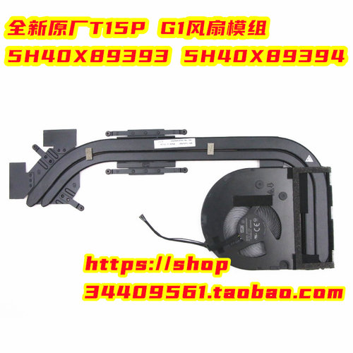 联想ThinkPad T15p P15v Gen1风扇散热器5H40X89393 5H40X89394