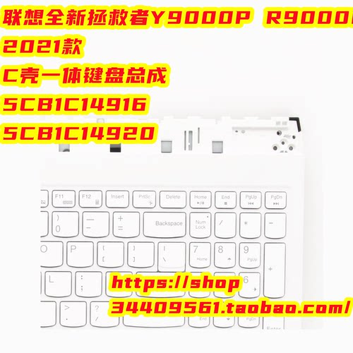 纯联想拯救者Y9000P R9000P 2021款C壳键盘5CB1C14916 5CB1C14920