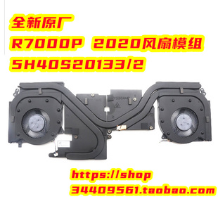 全新拯救者联想R7000P Y550 2020散热模组5H40S20132 5H40S20133