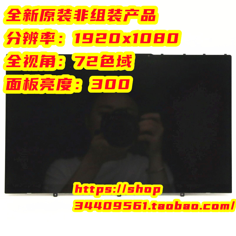 全新原装联想Yoga 14cACN 2021GRX液晶屏模组 触摸屏5D10S39715