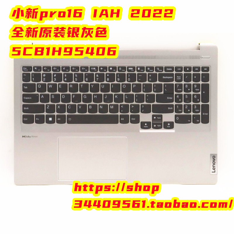 全新联想小新Pro 16IAH7 16ARH7键盘 C壳 主机上盖20225CB1H95406
