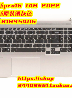 全新联想小新Pro 16IAH7 16ARH7键盘 C壳 主机上盖20225CB1H95406
