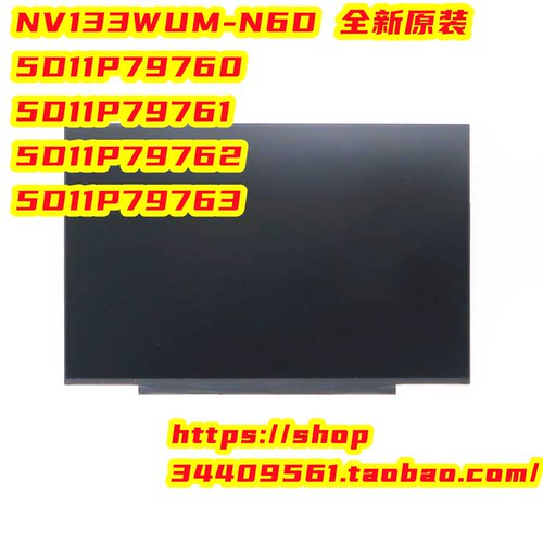 联想小新Air 13ARP显示器屏幕5D11P79761 5D11P79760  5D11P79762