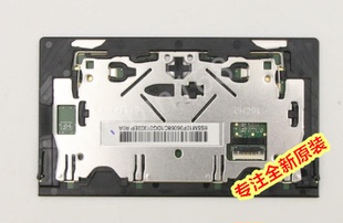 联想X1Carbon触摸板 2019触摸板 01YU089 01YU088 01YU087