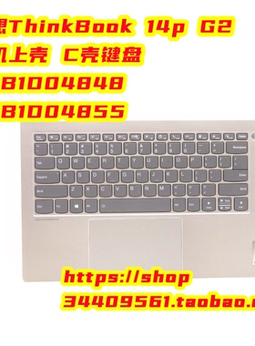 全新原装联想ThinkBook14p G2主机上盖键盘5CB1D04848 5CB1D04855